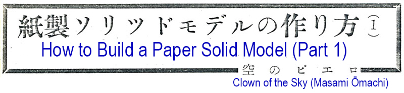 paper_solid_title.jpg