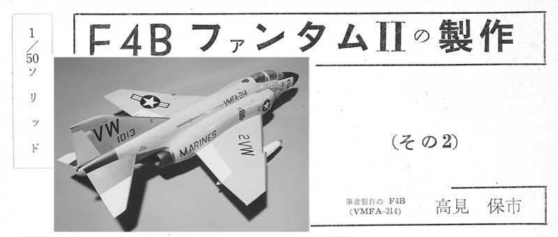 takami-phantom-05.jpg