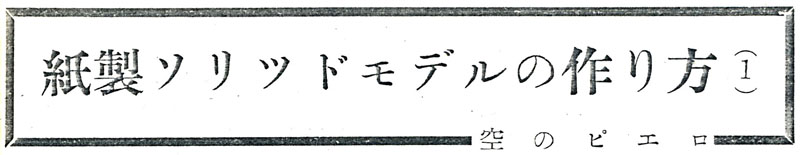 paper_solid_title.jpg