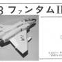 takami-phantom-05.jpg