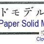 paper_solid_title.jpg