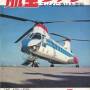 434px-kokufan-1965-5-cover.jpg