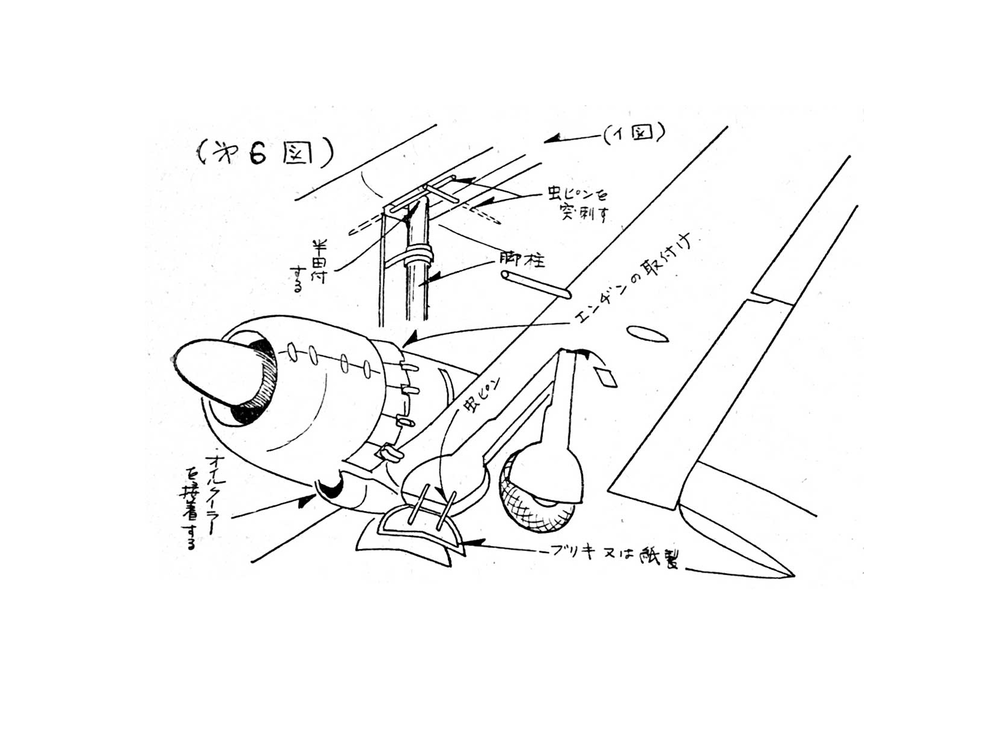 Illustration from a Zero fighter solid model building article
