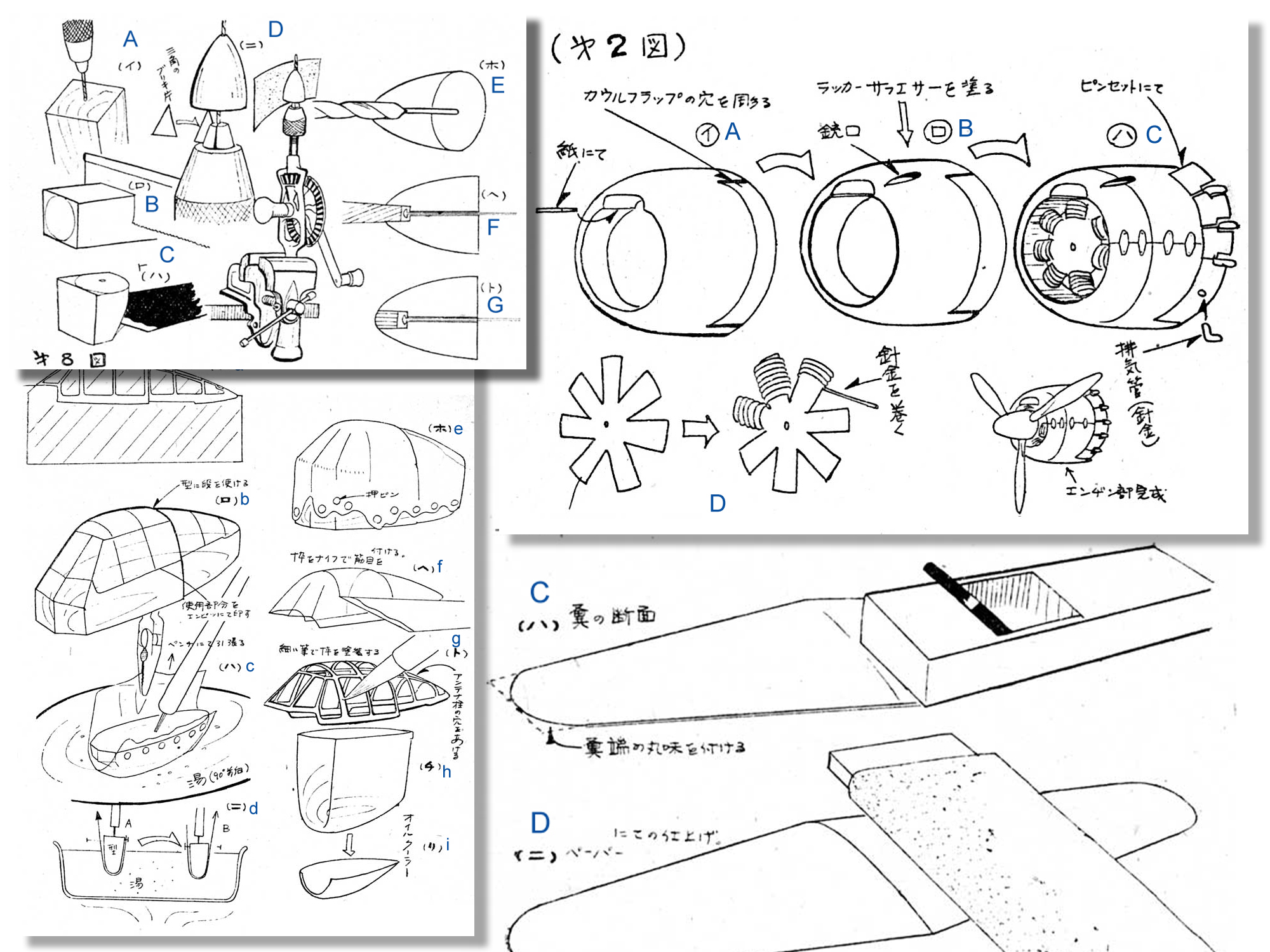 Archival material representing the legacy of Masami Omachi’s solid model articles