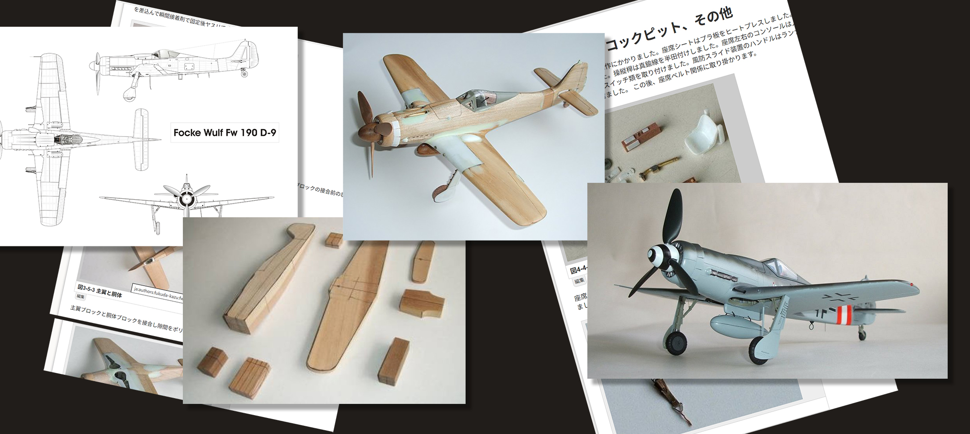 ソリッドモデル制作記録を象徴する写真